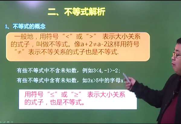  2021年安徽成人高考高起点《数学》不等式解析考点解析