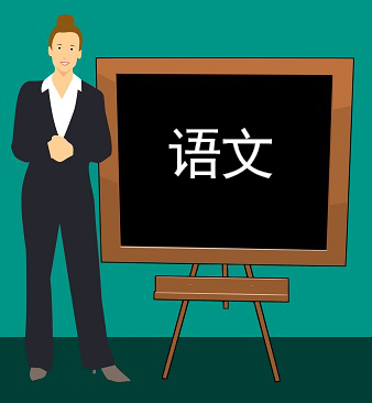 语文精讲视频课程