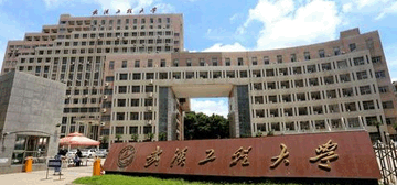 武汉工程大学成人高考报名入口-武汉工程大学函授报名